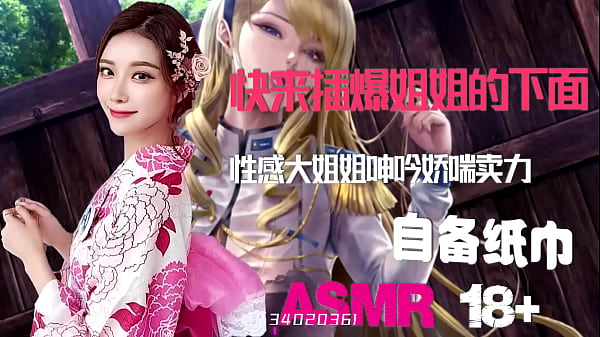 Asmr 中文音声，绿帽奴最爱盯着老婆被别人干到高潮，骚逼挨操，偷情啪啪啪，自备纸巾，打飞机专用淫声
